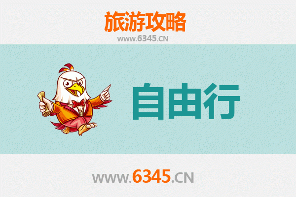 乌鲁木齐米东至潮汕自由行攻略：探索岭南文化与美食之旅