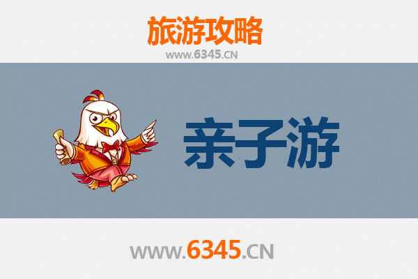 乌鲁木齐米东亲子游攻略：探索自然与文化的家庭乐趣
