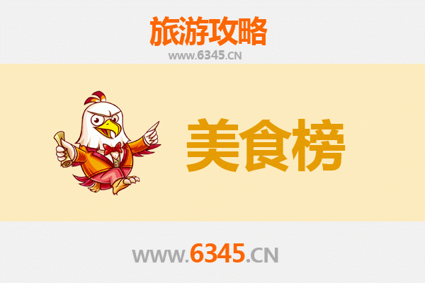 乌鲁木齐米东美食排行榜前十名：资深博主带你吃遍地道风味