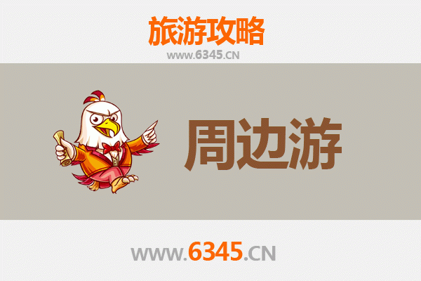 乌鲁木齐米东区周边游全攻略：探索自然与人文的完美融合