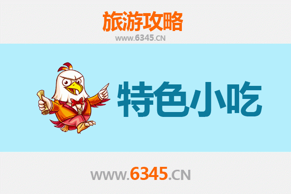 乌鲁木齐米东区必吃特色小吃全攻略