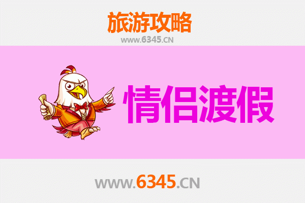 乌鲁木齐米东浪漫之旅：情侣专属游玩攻略