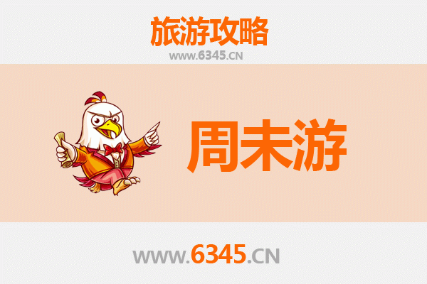 乌鲁木齐米东区周末游攻略：两日畅享自然与人文之旅