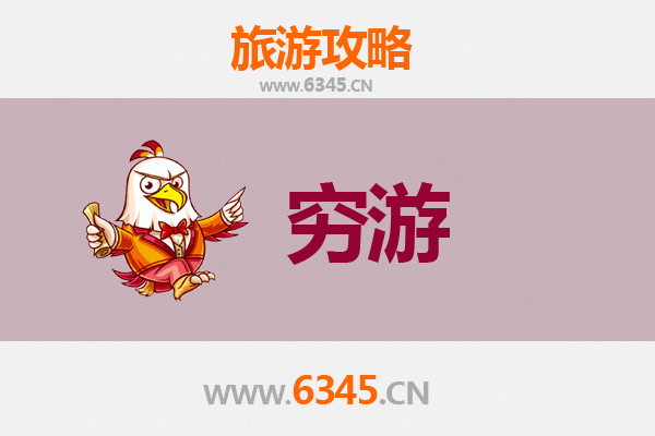 乌鲁木齐米东区穷游全攻略：百元玩转小众秘境