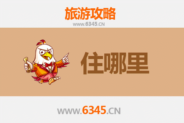 乌鲁木齐米东区旅游民宿全攻略：探索天山脚下的隐秘天堂